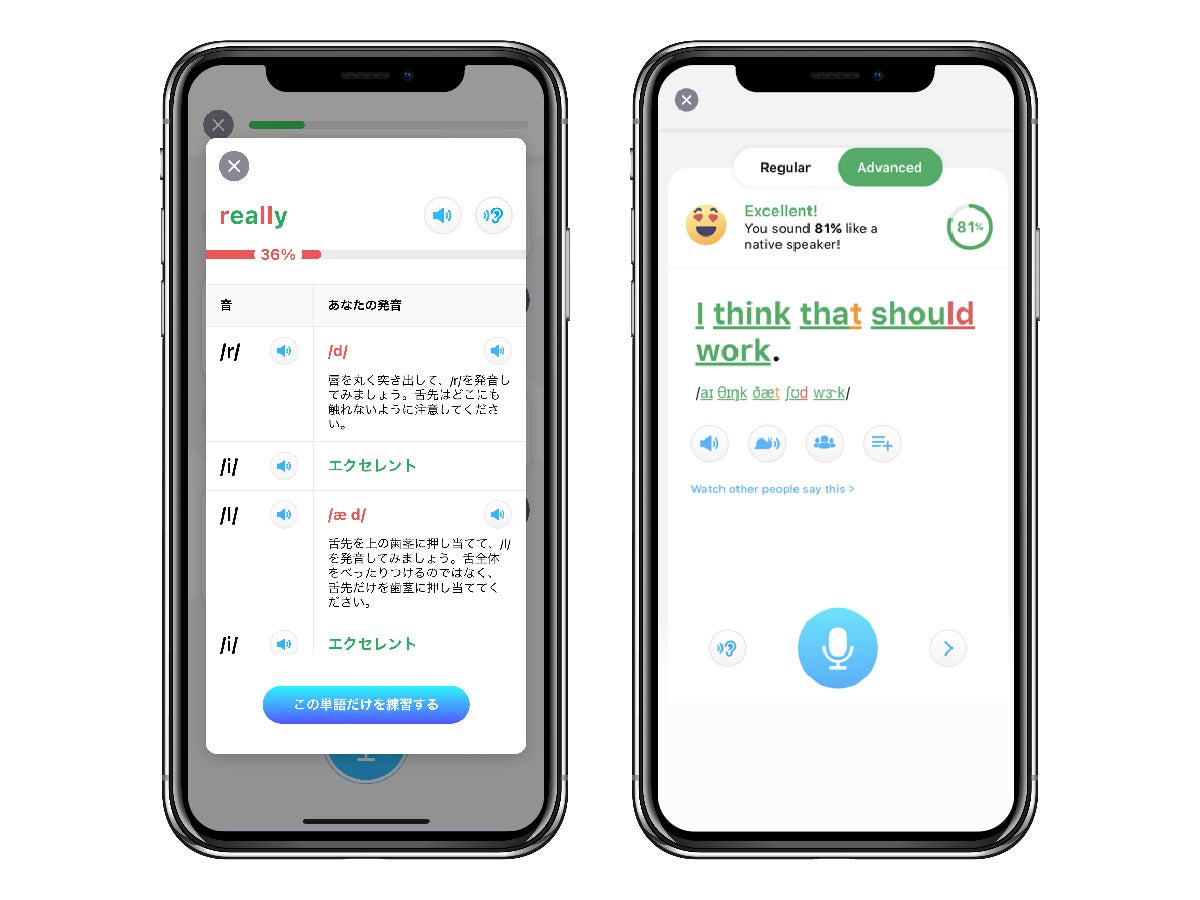 「ELSA Speak」アプリのスピーキングフィードバック画面※