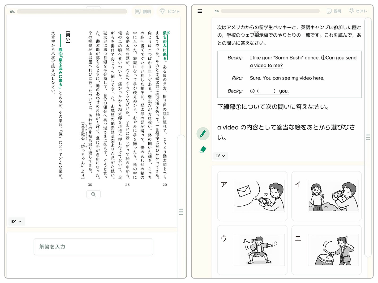 問題例 (左）令和3年度版 東京書籍『新しい国語2』掲載「坊っちゃん」、（右）令和3年度版 三省堂『NEWCROWN 1』「Lesson 2」