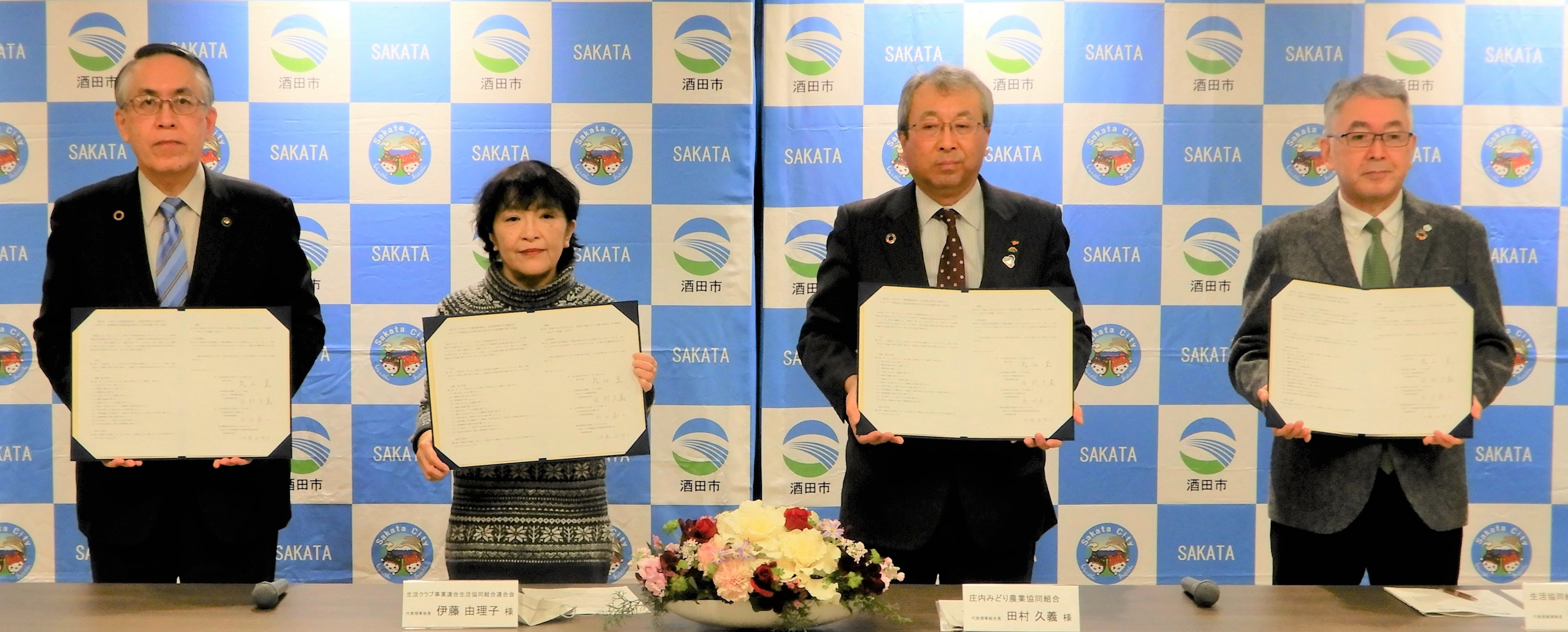 左から、酒田市長 丸山至様、生活クラブ連合会会長 伊藤由理子、JA庄内みどり組合長 田村久義様、 生協庄内親生会理事長　新田嘉七様