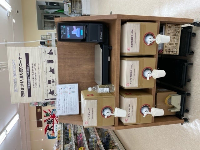 つなしまデポーの様子