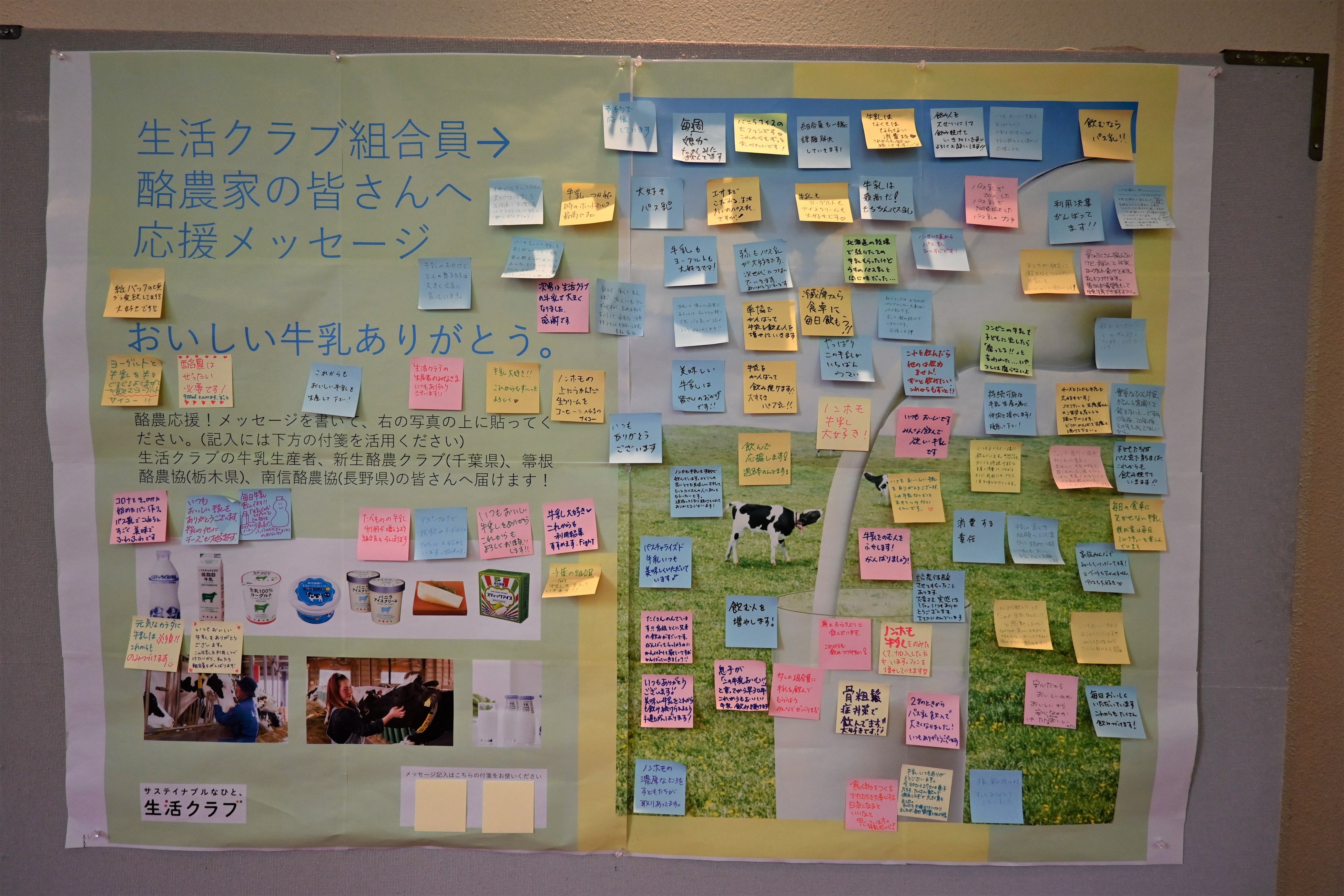 おおぜいからのメッセージが集まりました