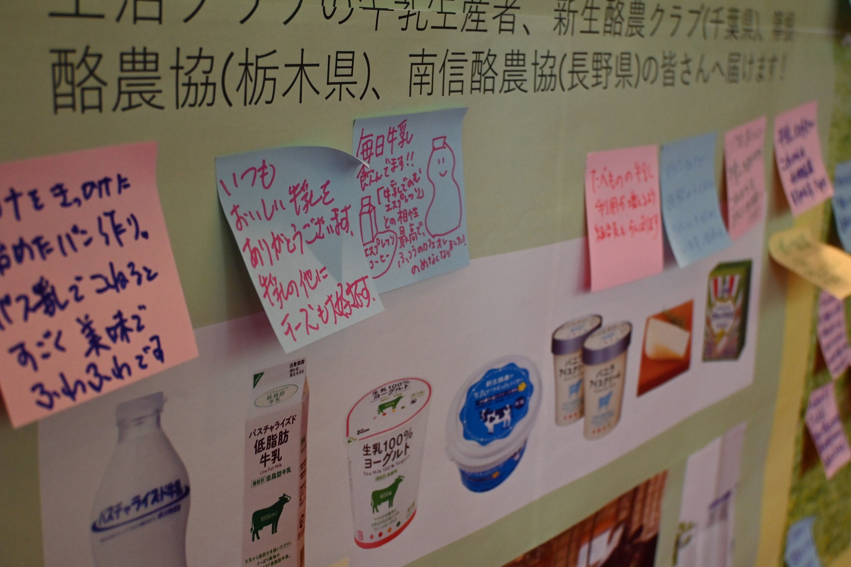 中にはイラスト付きの付箋も