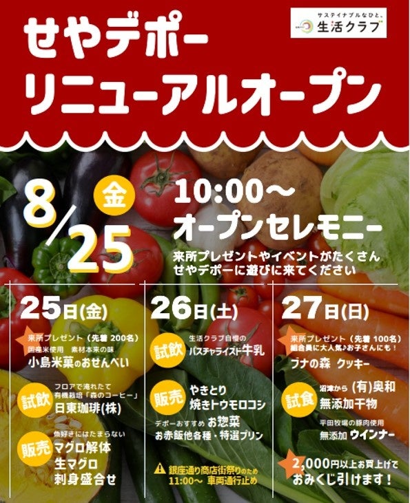 A*y様 生活クラブ　米　5キロ×2個 とことん共生米」デビュー！農薬・化学肥料を栽培期間中に使用