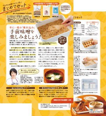 特典リーフレット