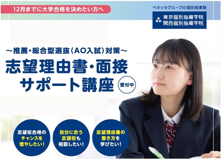 【編入学を考えてる方向け】大学編入通信添削講座オリジナルテキスト面接対策DVD付 編入学を考えてる方向け】大学編入通信添削講座オリジナル