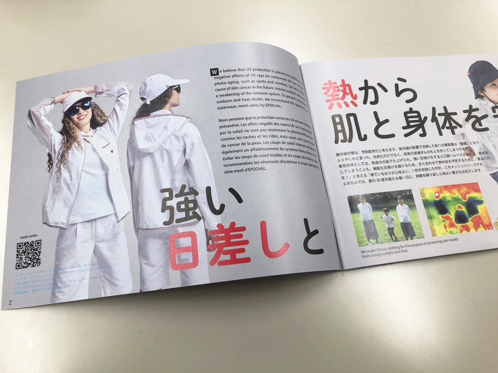 紫外線対策ウエア・グッズカタログ