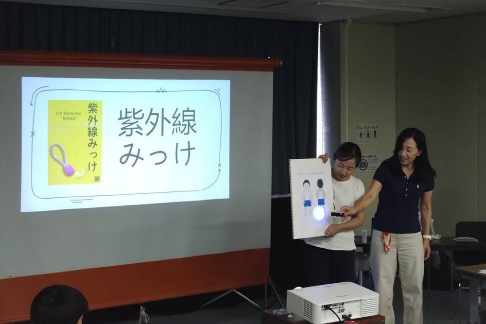 知育的教材「紫外線みっけ」