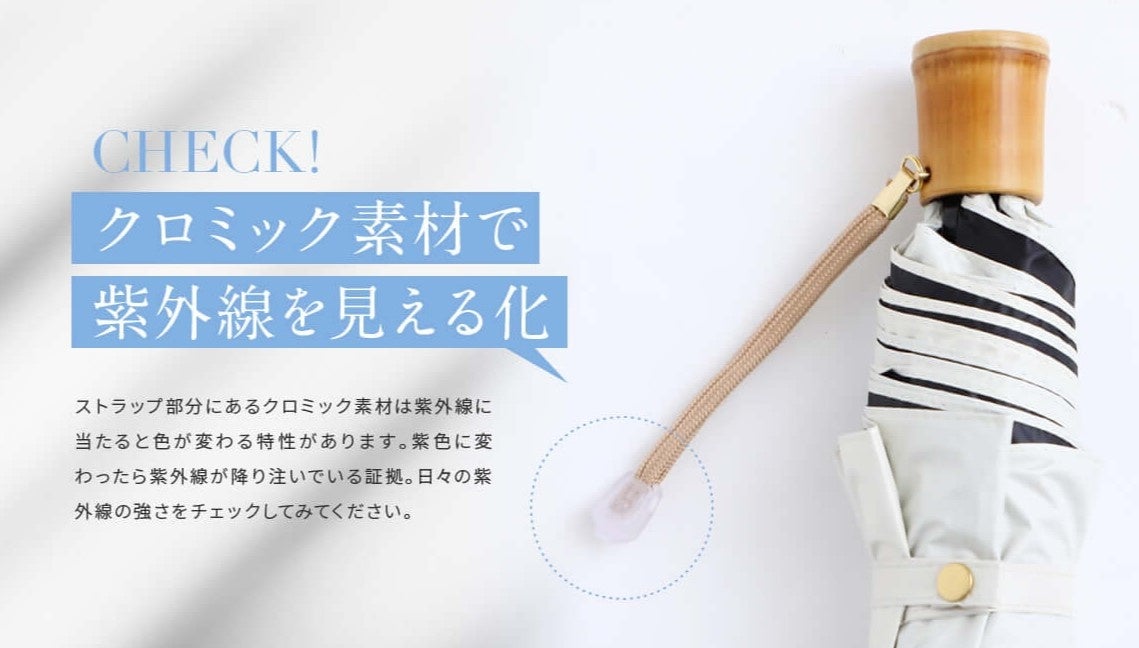 UVカット傘