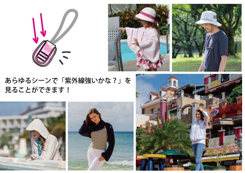 あらゆるシーンでみっけ