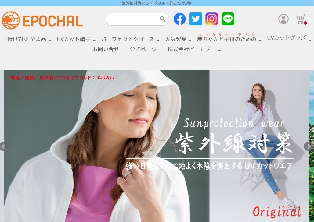 株式会社ピーカブーは、20周年！