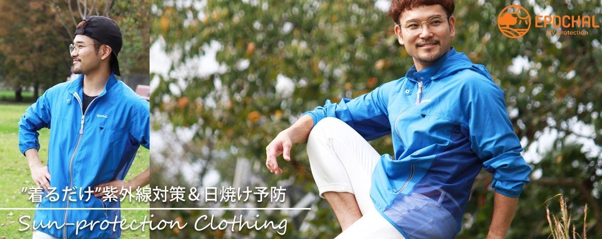 メンズのUVカットメッシュアウター