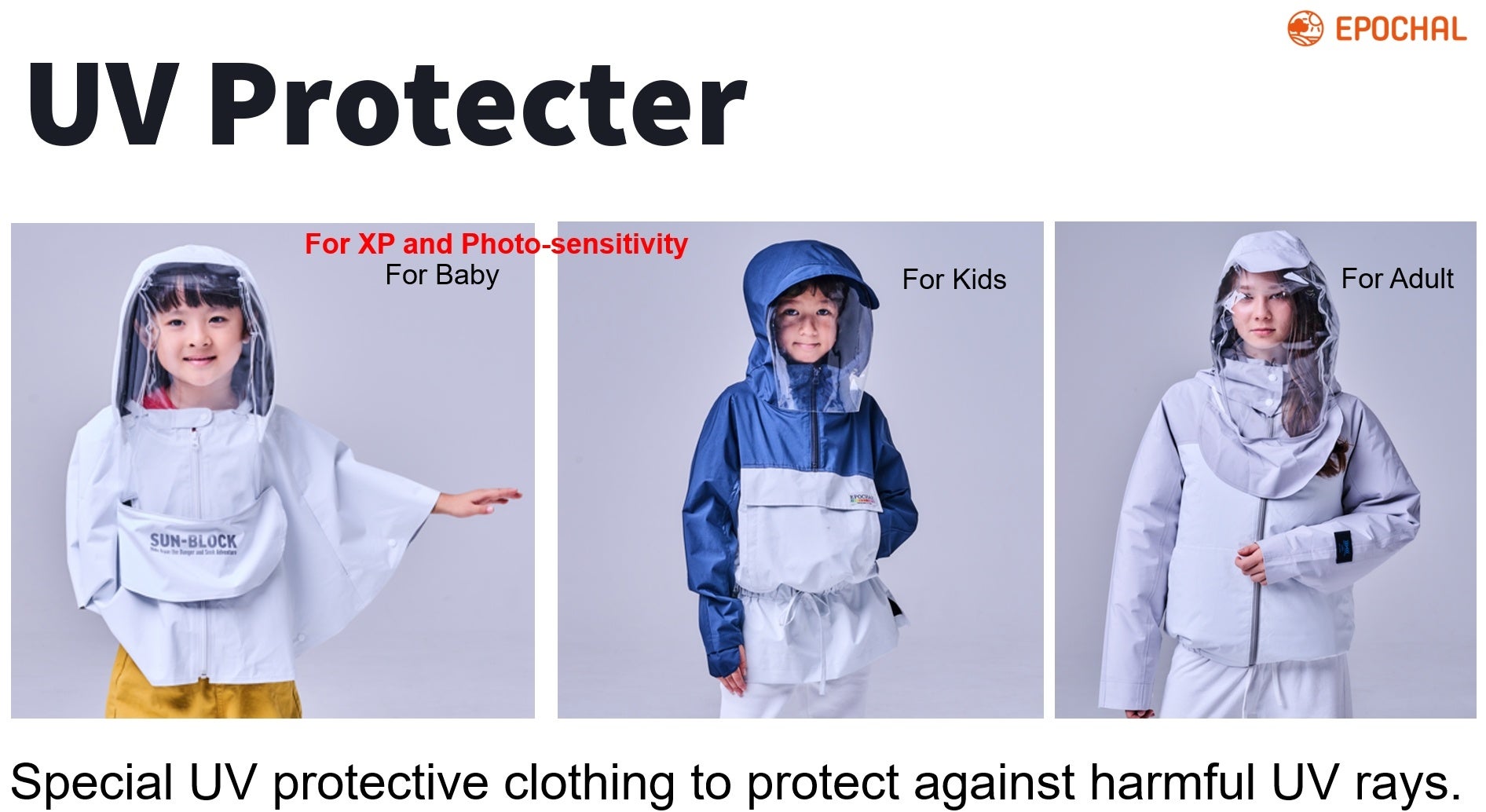 3つのタイプのUV防護服