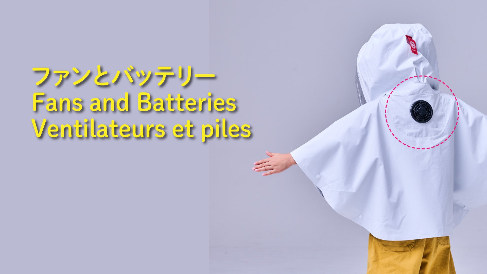 ファン付きのUV防護服 ケープ型 エポカル