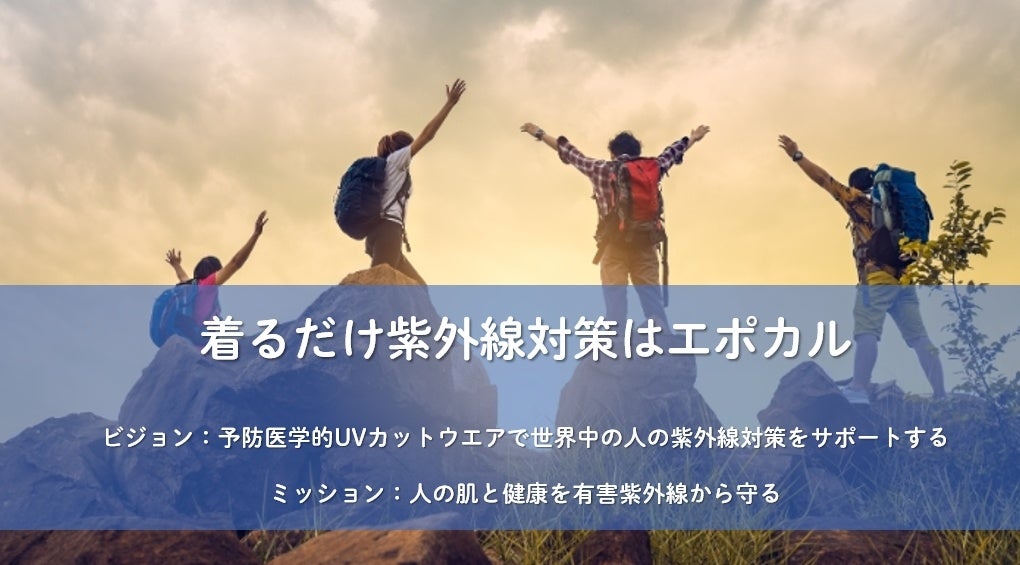 株式会社ピーカブー エポカルブランド