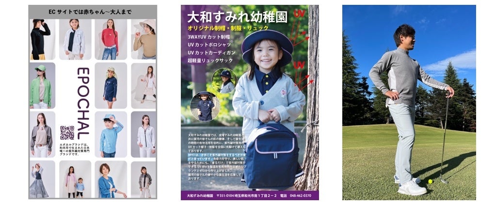 株式会社ピーカブー 事業案内