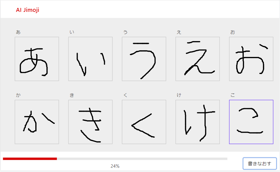 AI JIMOJI（エーアイジモジ）サービスイメージ