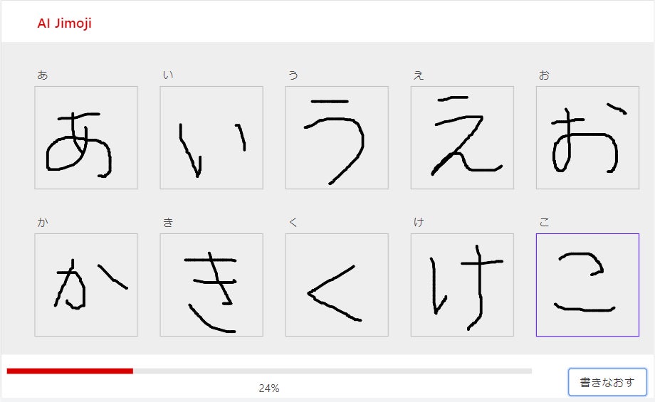 AI JIMOJI(エーアイジモジ)サービスイメージ