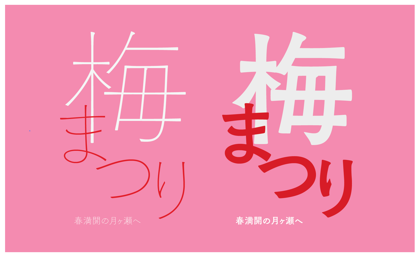 （左）UL　（右）B