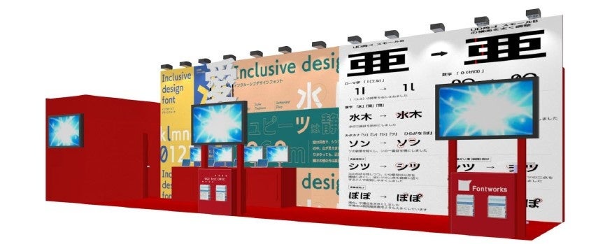 ブースイメージ