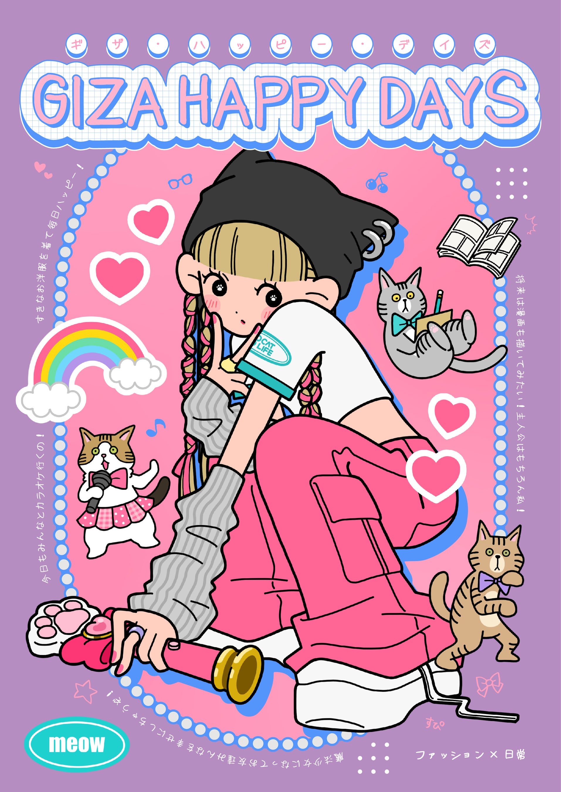 同人誌のタイトルロゴ（イメージ）