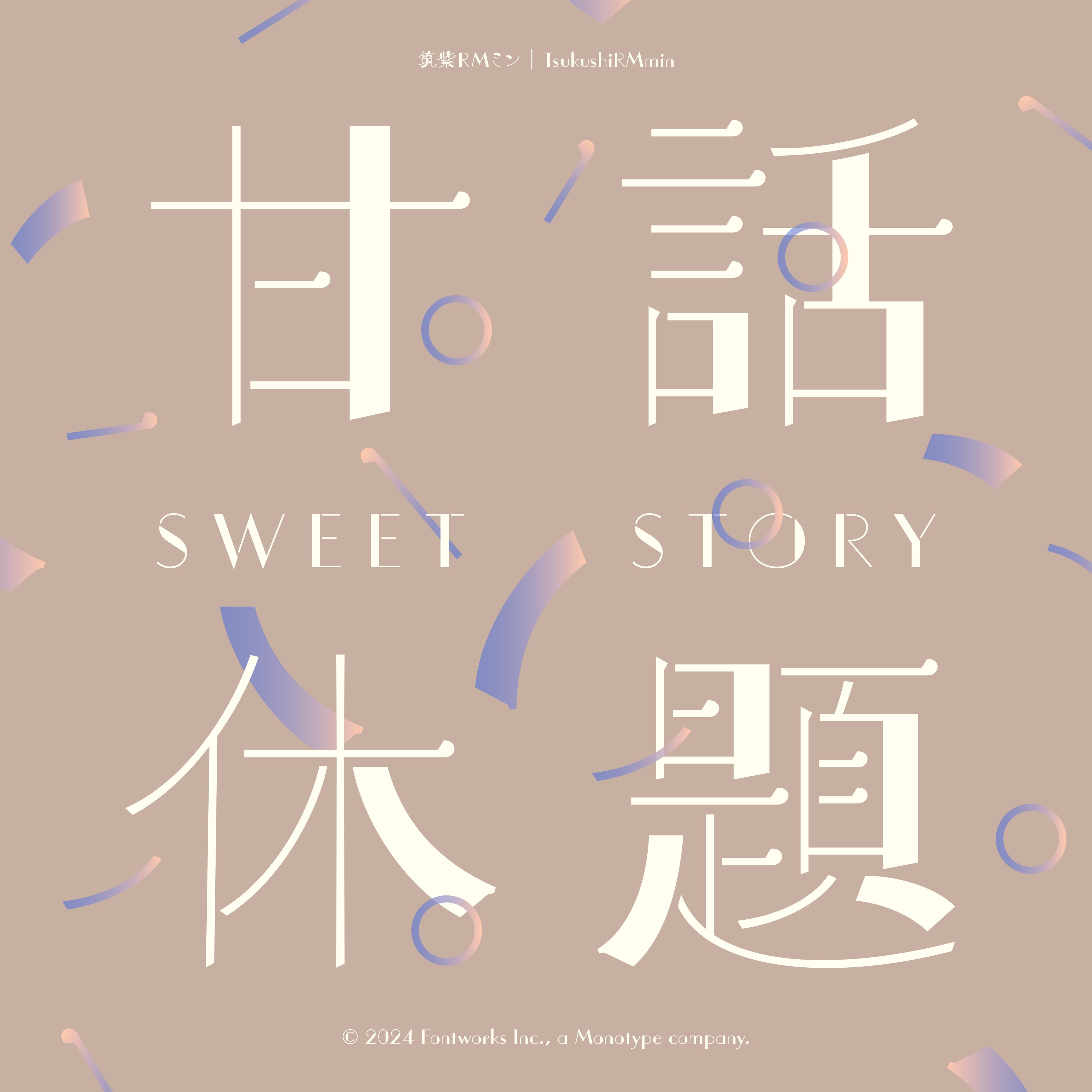 LETS 新書体2015＆2016 フォントワークスコレクション 会員限定品 フォントワークス、新書体〈筑紫RMミン〉をリリース | フォント