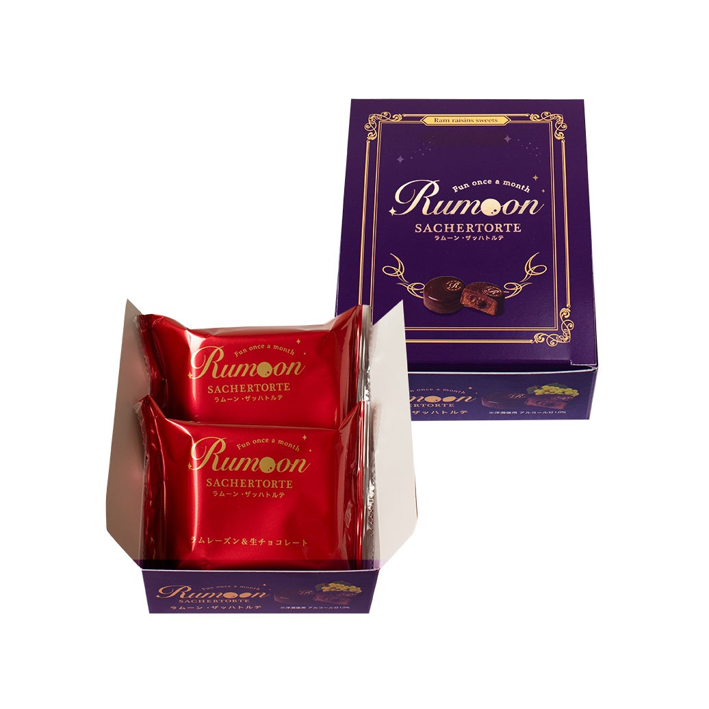 ラムーン・ザッハトルテ 2個入