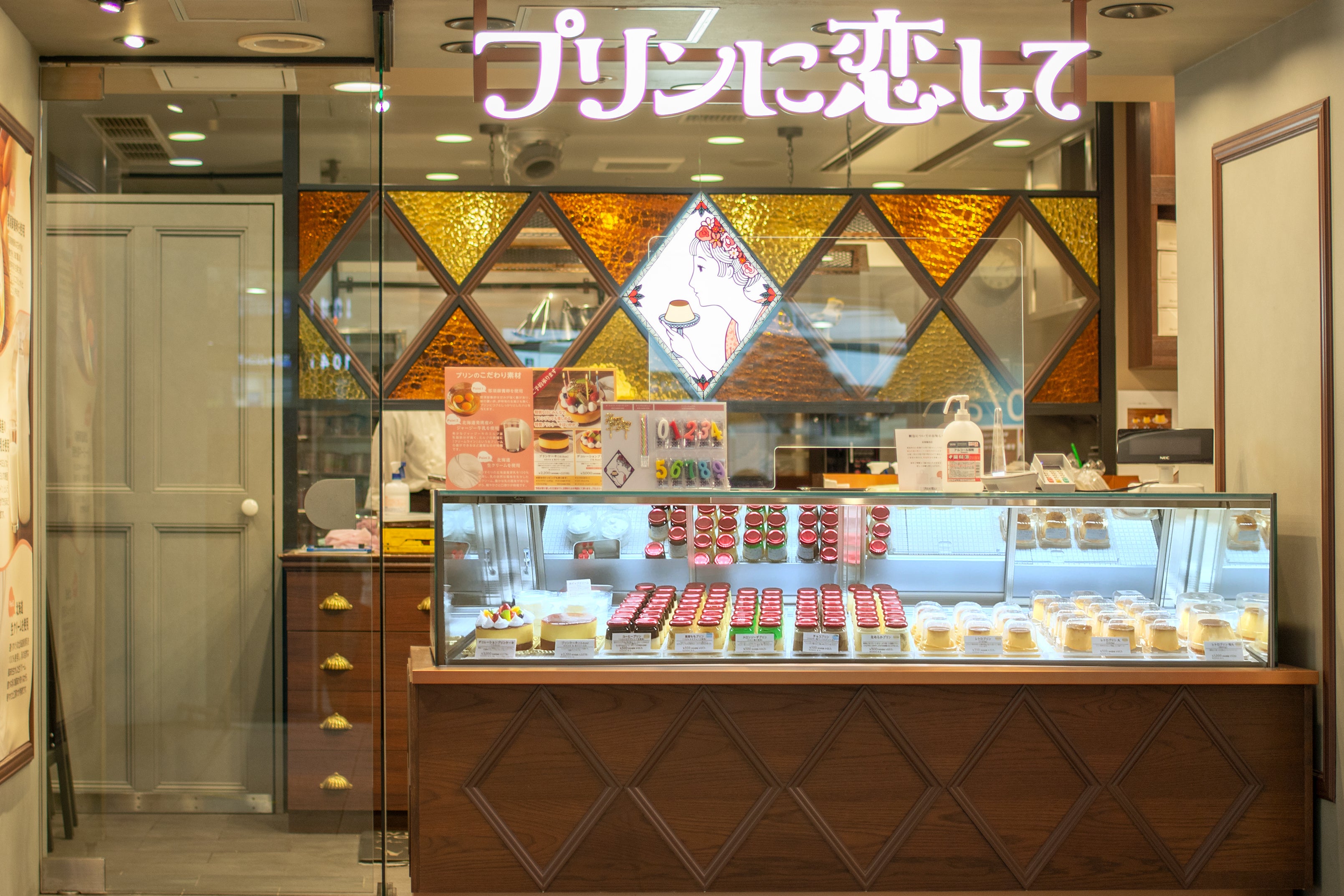 プリンに恋して-shop