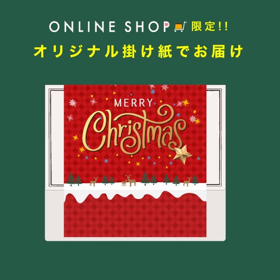 クリスマスデザインの掛け紙