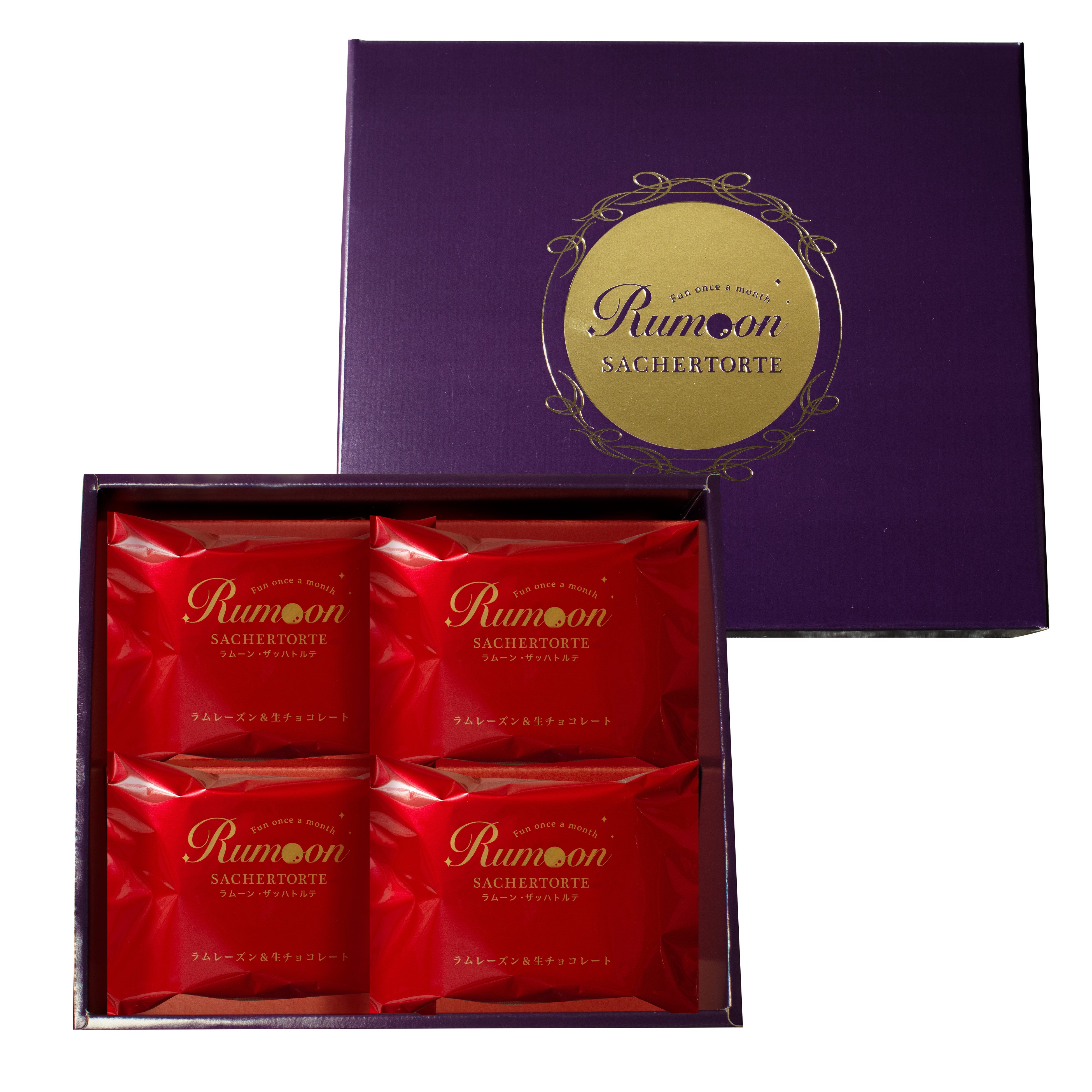 ラムーン・ザッハトルテ４個入