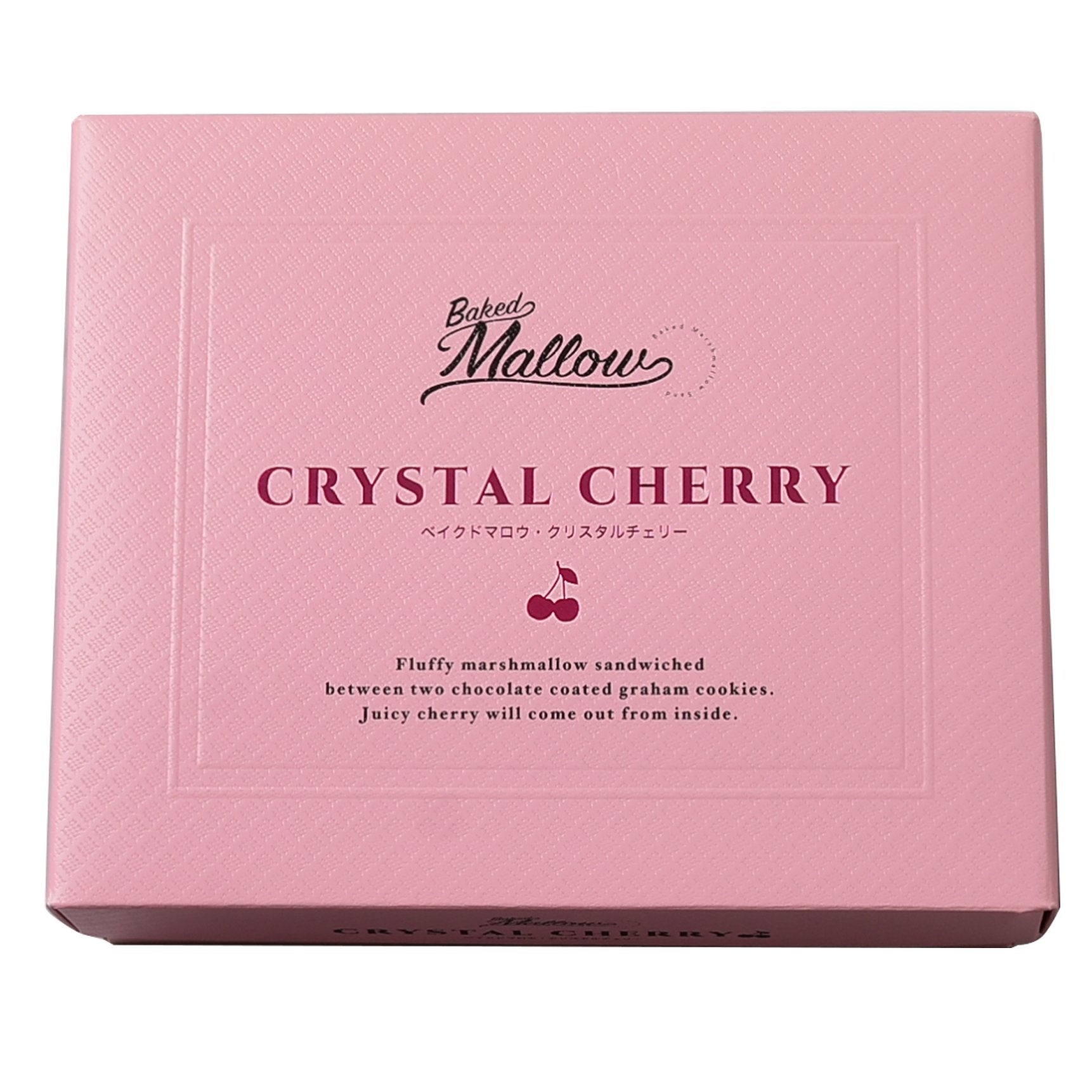 「ベイクドマロウ・クリスタルチェリー 」」税込1,383円
