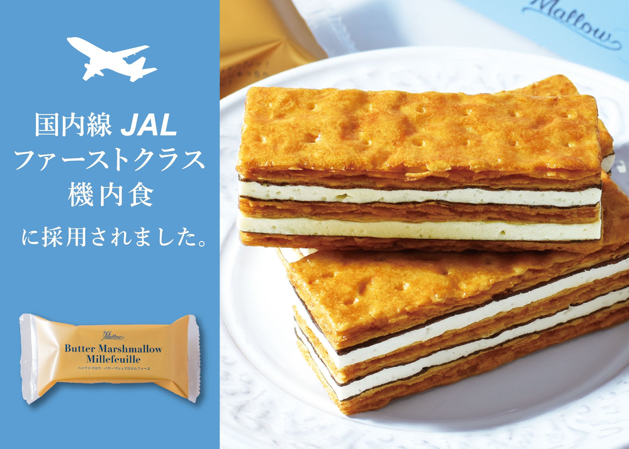 Mellojoy メロジョイ 未開封　3個セット　　バター　パルミエ 　和食 Z023】【 開封後のキャンセルができません】【 ブラインドボックスの