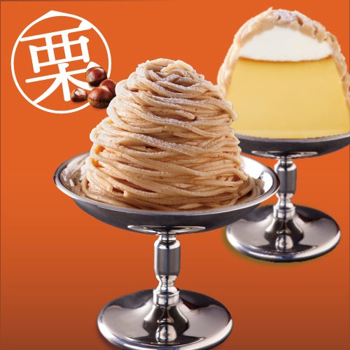 絞りモンブランプリン 550円