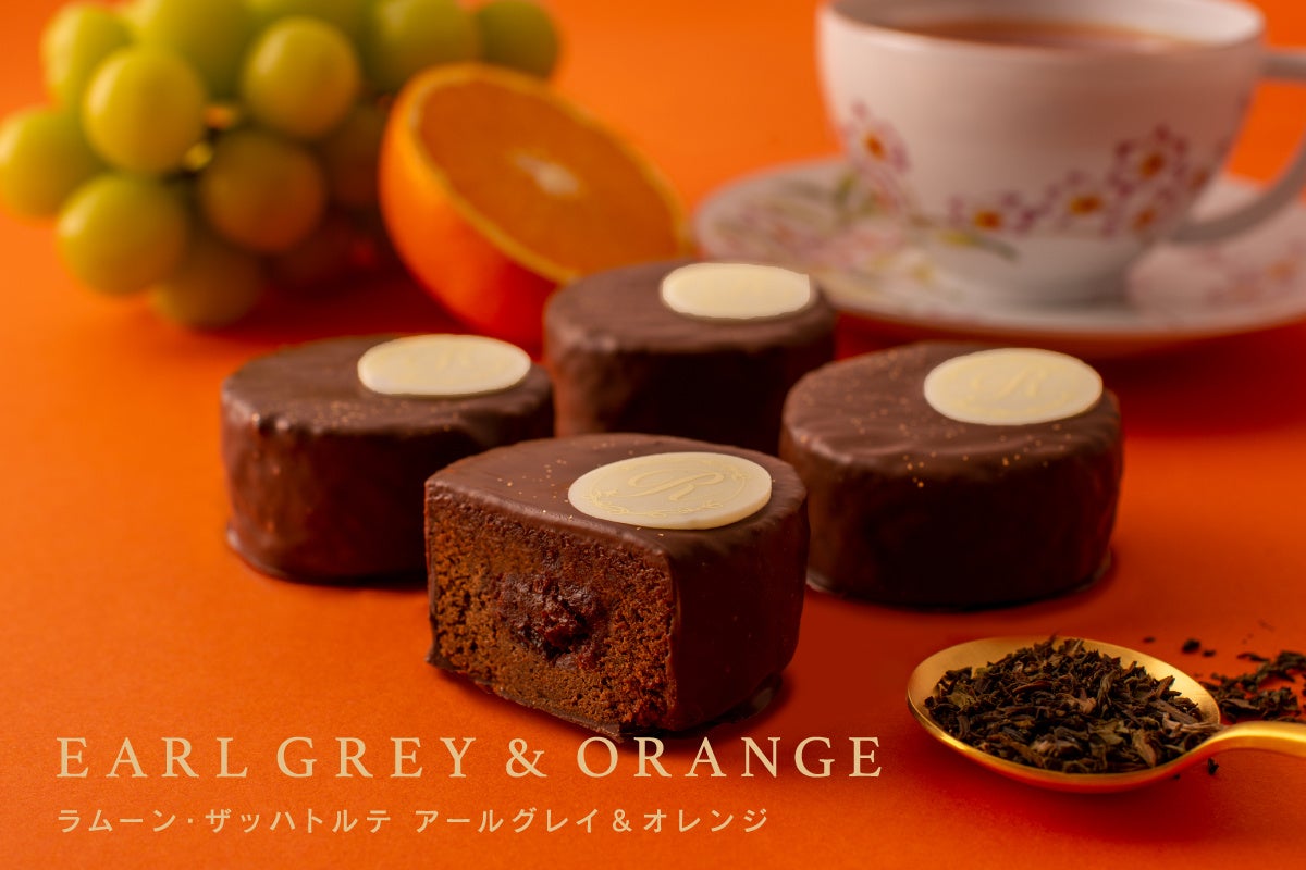 ラムーン・ザッハトルテ　アールグレイ＆オレンジ