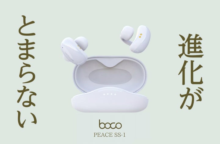 世界初・完全ワイヤレス骨伝導イヤホンが進化して登場!「PEACE SS-1 世界初・完全ワイヤレス骨伝導イヤホンが進化して登場!「PEACE SS-1