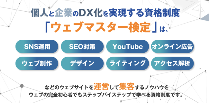 【全8冊セット】ウェブマスター検定 1級~4級 公式テキスト公式問題集セット ウェブマスター検定 公式問題集 4級 2024・2025年版 | 一般社団