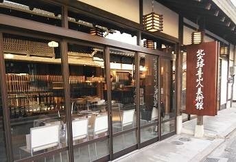 北大路魯山人美術館（イメージ）