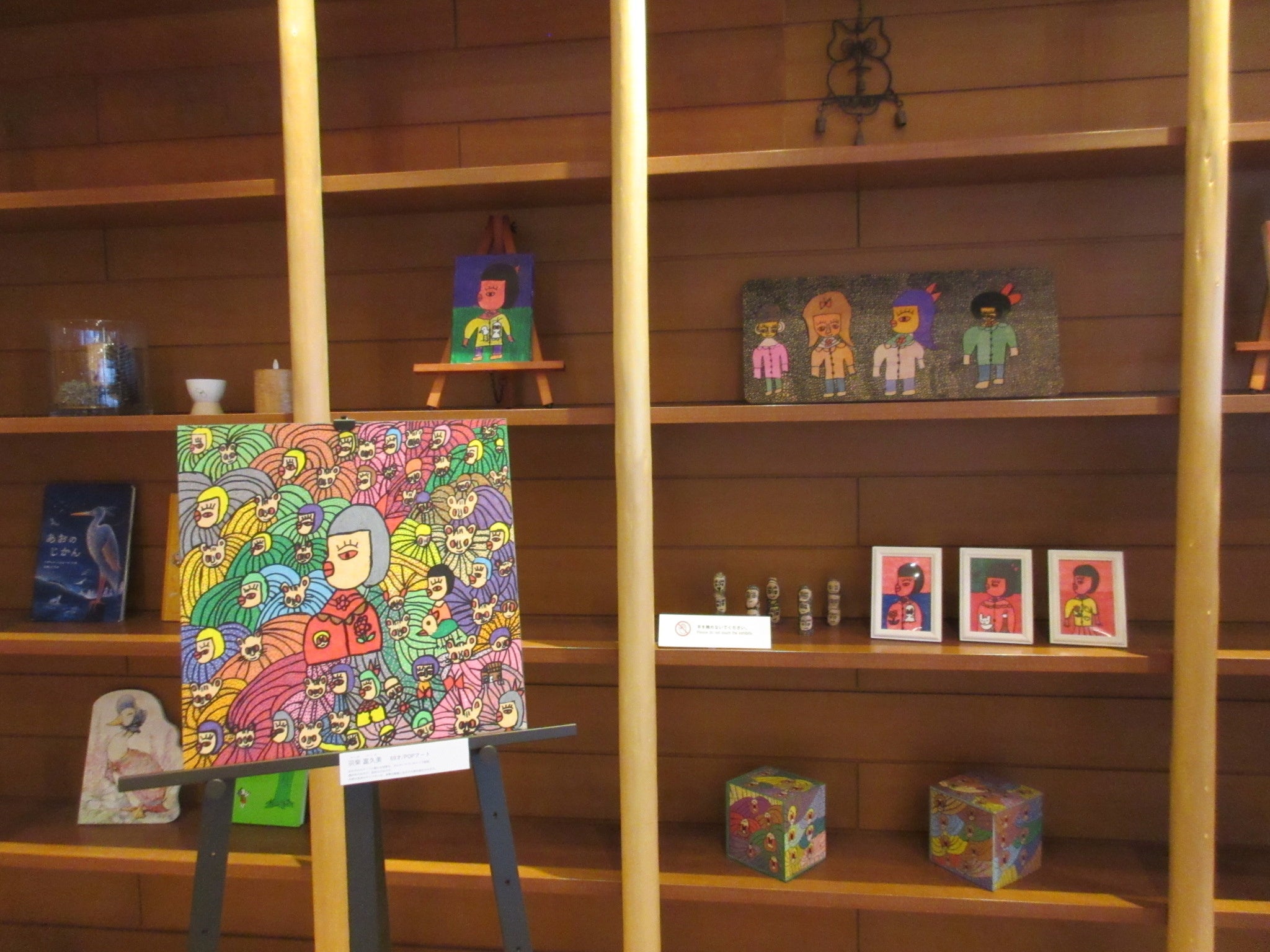 浅間学園所蔵の作品と3 月開催時の展示の様子