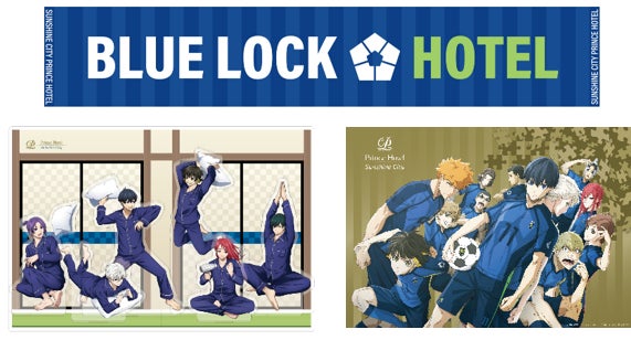 宿泊者限定オリジナルノベルティ2種とオリジナルホテルカードキー(イメージ)