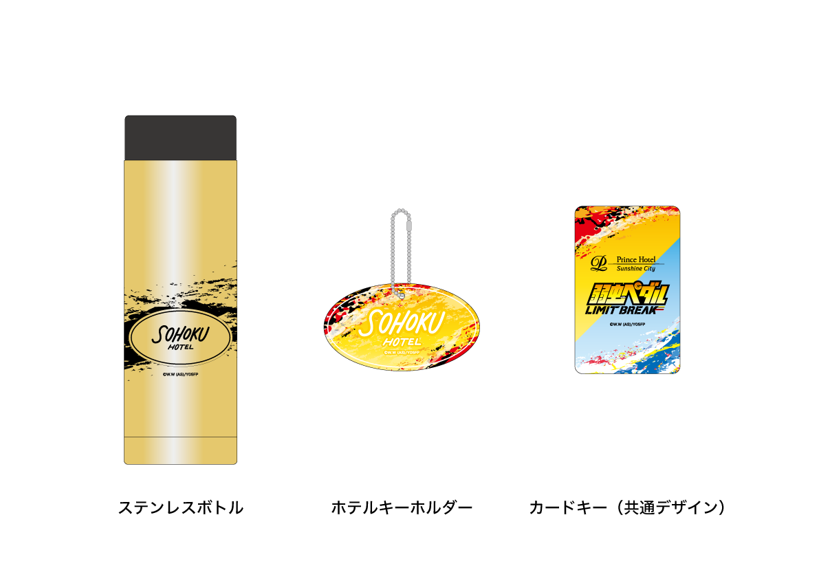 プリンスホテル サンシャインシティ カード サンシャインシティプリンスホテル Seibu Prince Global Rewards