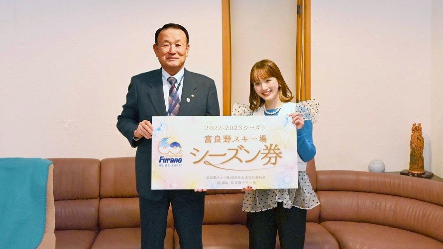 富良野市長と観光大使「瀬川あやか」さん