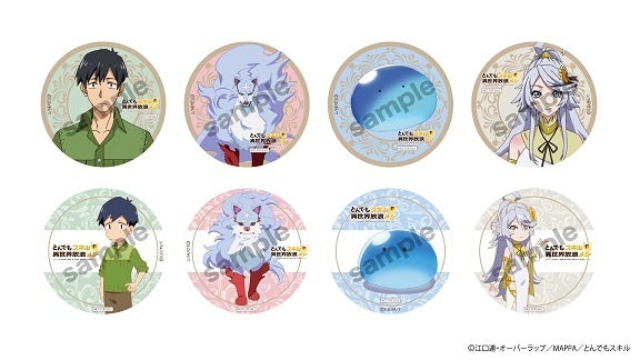 オリジナルコースター（全8種）