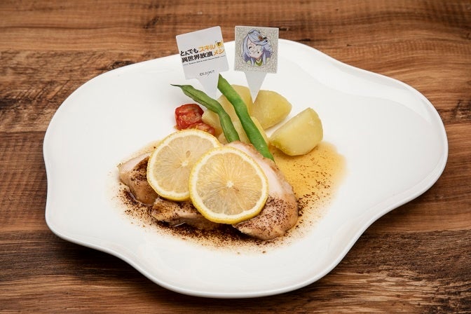 コカトリスのレモンバター焼き　3,000円