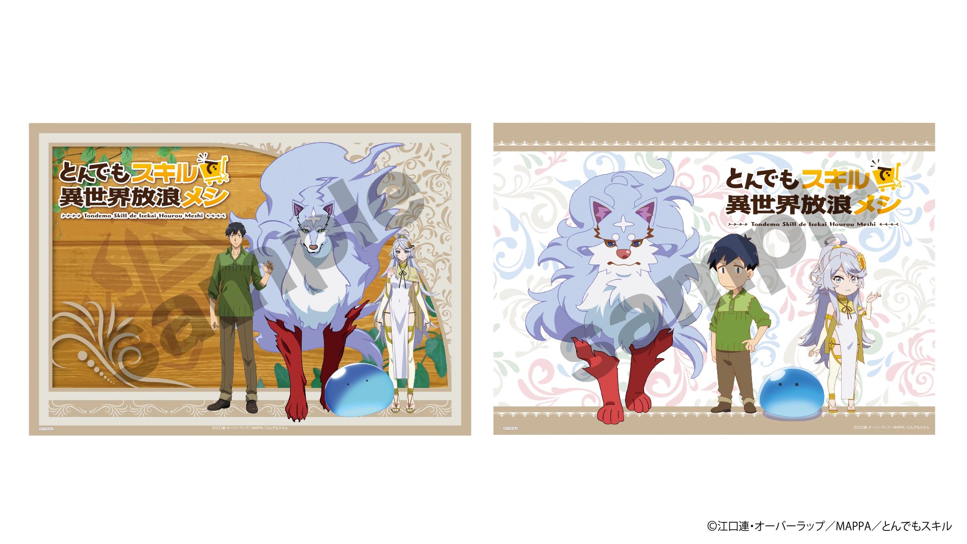 オリジナルランチョンマット（全2種）