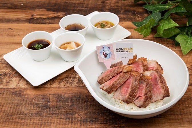 レッドボアのステーキ丼（選べる4種のタレ）3,500円