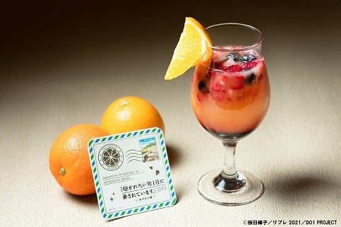 コースター付きのオリジナルドリンク 「情熱のモクテル」