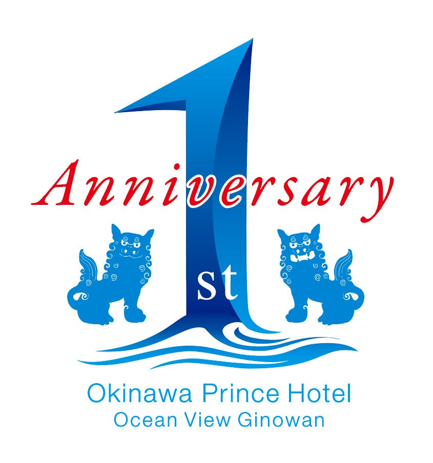 おかげさまで開業1周年