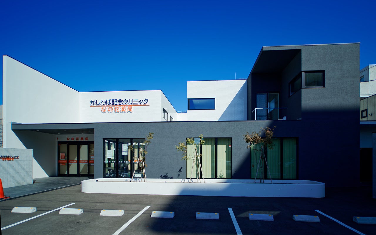 かしわば記念クリニック（外観）