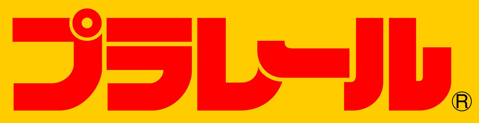 © ＴＯＭＹ　　「プラレール」は株式会社タカラトミーの商標登録です。