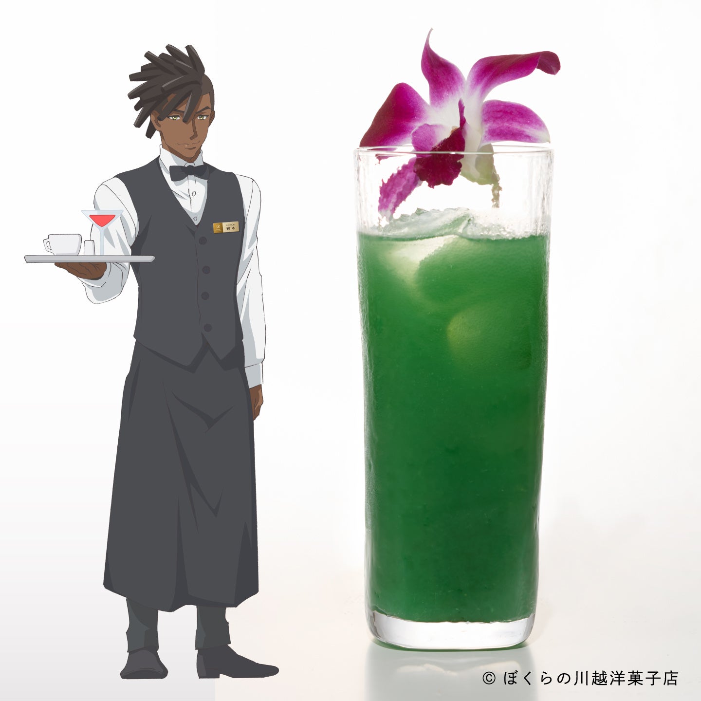 オリジナルノンアルコールドリンク 鈴木 カーティス 「Magic Time」イメージ