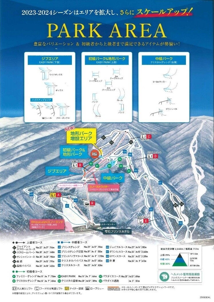 ■送料無料■西武プリンス系 1日リフト券 苗場・かぐら・軽井沢